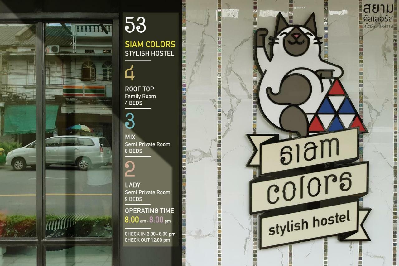 Siam Colors Hostel Bangkok Bagian luar foto